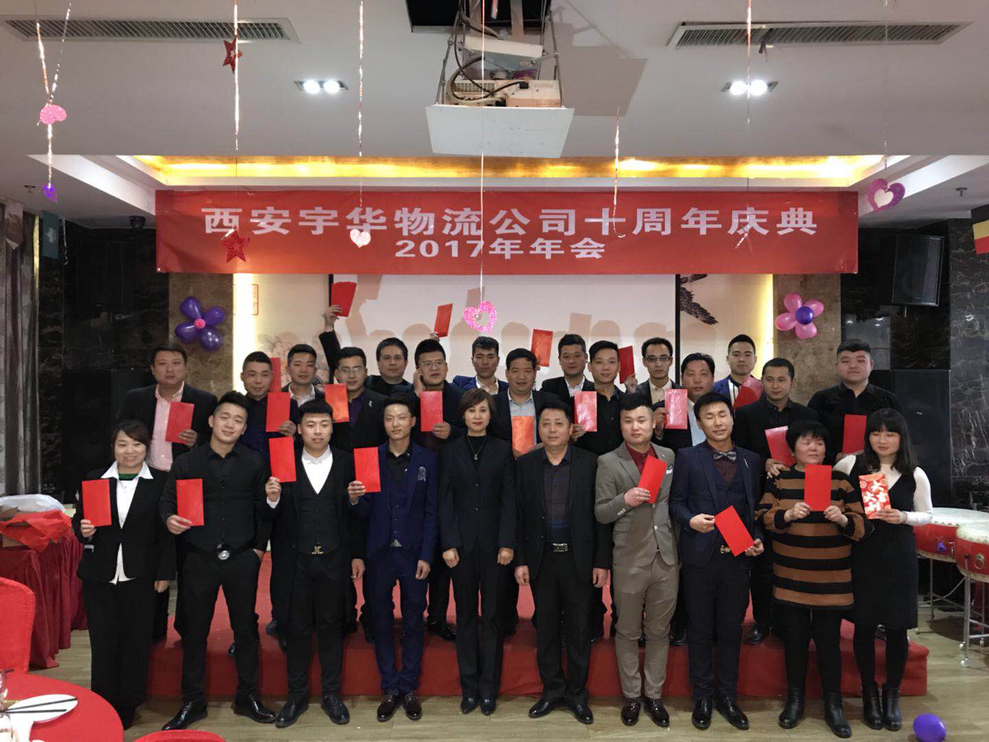 ug环球物流2017年度表彰大会